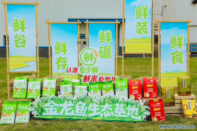 金龙鱼"鲜"与"健"双轮驱动，重构农业价值链