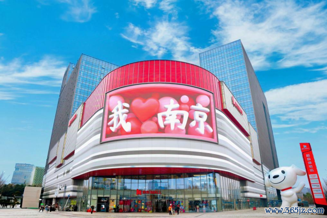 南京京东MALL五一开业 3万平米空间、超20万种商品齐聚！打造家场景潮购新地标